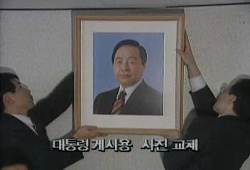 공보처 대통령 게시용 사진교체엄기영