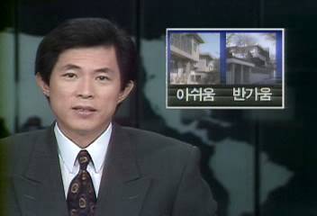 연희동과 상도동 주민 표정이호인