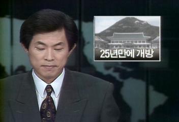 청와대 주변 모든 도로 인왕산 25년만에 전면 개방김원태