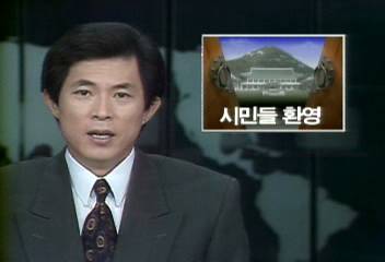 청와대 주변 개방 시민들 환영황외진