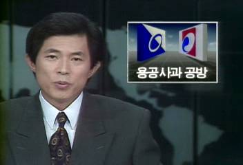 민자민주 용공사과 공방김경중