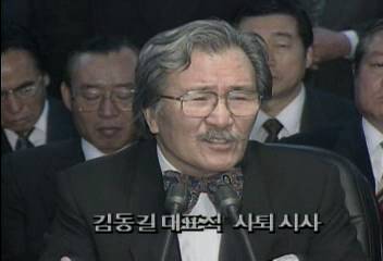 국민당 김동길 대표 대표직 사퇴 시사엄기영
