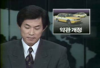 자동차 운전학원 약관 개정판결양영철