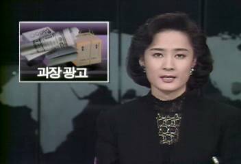 화장품 등 일부수입품 과장 광고홍예원