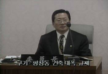서울시의회 구기동 평창동 건축 대폭규제김지은