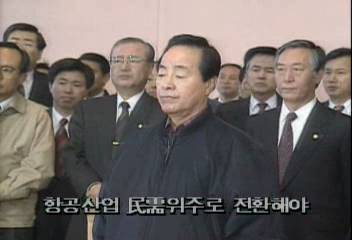 김영삼대통령 삼성항공 방문엄기영