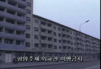 북한 NPT탈퇴선언북한 평양주재 외교관 여행 금지정길용