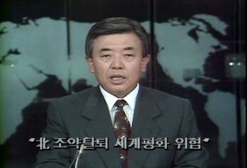 한국자유총연맹 북한 NPT탈퇴 세계평화 위협정길용