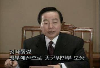 김영삼 대통령 종군위안부 문제 정부예산으로 보상김원태