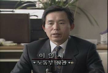 이인제 노동부 장관 인터뷰