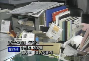 전국 시도 지사군수 등 중소기업 살리자고주룡