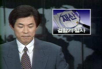 정부 육군대장급 3명 인사 단행엄기영