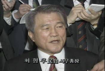 민자당 최형우 사무총장
