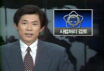 검찰 비리변호사 사법처리 검토김종화