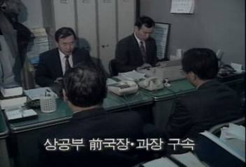 경찰청 상공부 전 국장과장 구속김지은