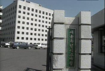 서울시 교육청 고교시험 주관식 30이상 배정김지은