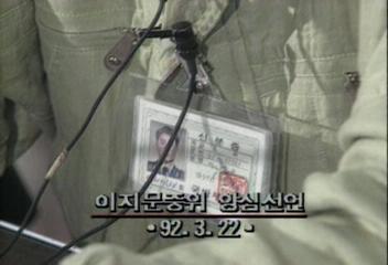 보궐선거 공정시비 우려이호인