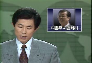 광주지검 국제PJ파 비호인사 명단 공개 거부엄기영