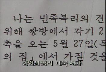 정부 북측에 남북 고위급 접촉 제의김세용