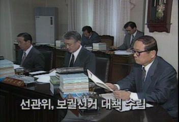 민주 보궐선거 공천자 확정백지연