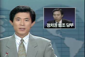 이인제 노동부장관 현대사태 노사협상에 정치권 협조 당부최명길