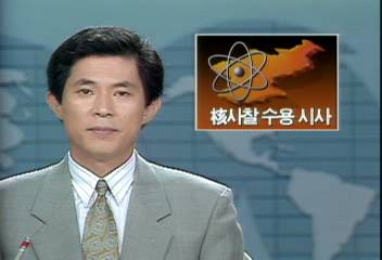 제네바 고위급회담 후 북한 핵사찰 수용 시사정형일