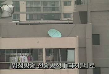 정부95년 발사될 무궁화위성 전송방식 디지털로 결정엄기영