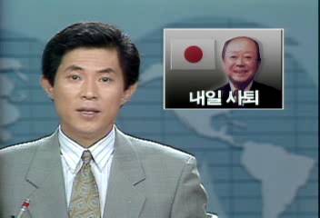 미야자와 일본총리 내일 사퇴 확실시배귀섭