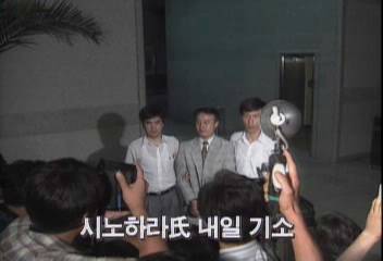 군사기밀 유출사건 관련 시노하라씨 내일 기소백지연