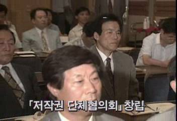 저작권관련 5개단체 저작권 단체협의회 창립 총회백지연