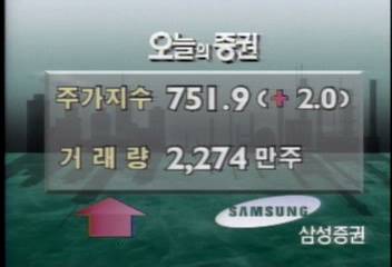 오늘의 증권백지연