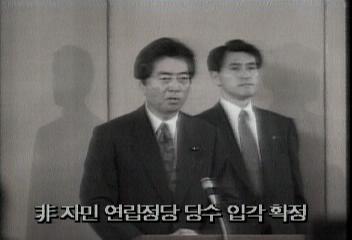 호소카와 일본총리 비자민 연립정당 당수 입각 확정정혜정