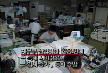 상업 차관도입 정부 부처간 논란권재홍