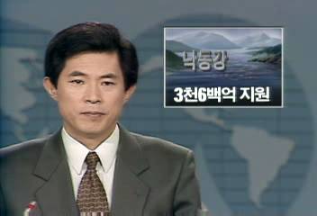 정부 낙동강 수질개선 3천6백억 지원김상철