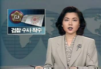 국회 노동위 돈봉투사건 검찰수사 착수안성일