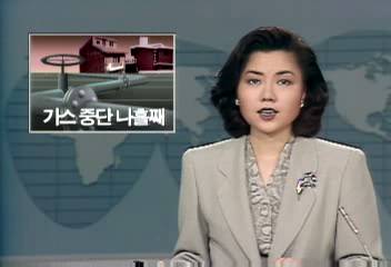 서울 주택가 나흘째 가스 공급중단오정환