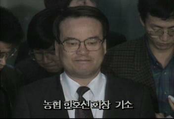 검찰 농협 한호선 회장 기소정혜정