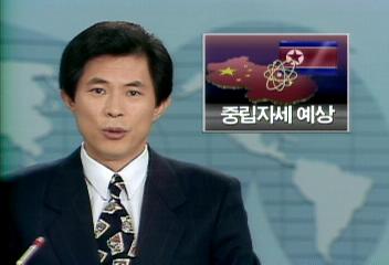 UN안보리 중국 중립자세 예상정형일