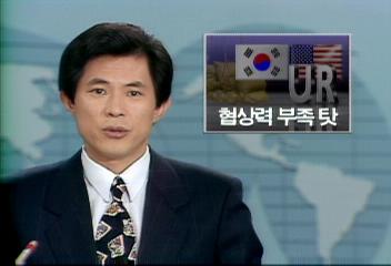 협상력 부족탓이 문제홍순관