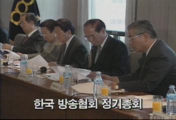 한국방송협회 정기총회백지연