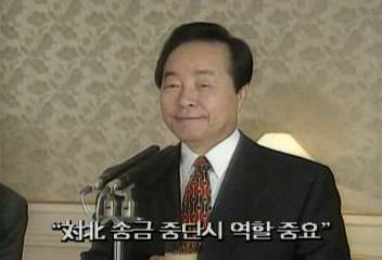 김영삼대통령일본 정부의 대북 송금 중단시 역할 강조엄기영
