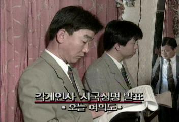 민주당과 재야 대표들 북한 제재 반대 입장정형일