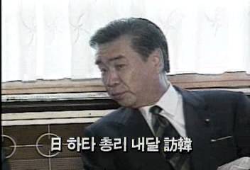 일 하타 총리 내달 방한백지연