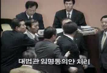 국회 본회의대법관 임명동의안 처리백지연