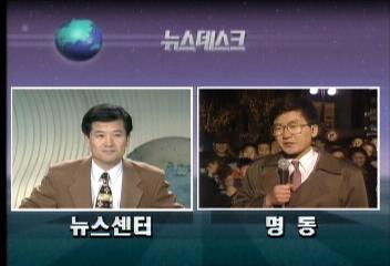 서울 명동의 제야 표정오정환