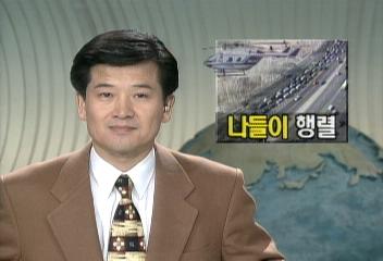 신년 명절 앞둔 고속도로 귀성차량보다 나들이차량 많아박장호