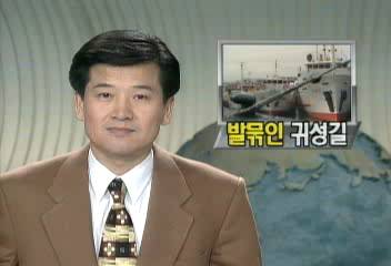 전 해상 폭풍주의보로 섬에 고향 둔 귀성객들 발묶여장용기