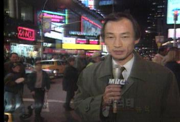 한해를 보내는 뉴욕 맨하탄의 제야 표정박석태