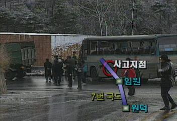삼척군 원덕읍 임원3리 직행버스 눈길사고이연선