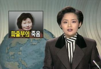 파출부일하며 시어머니5남매 부양하던 50대여인 살해당해김은혜